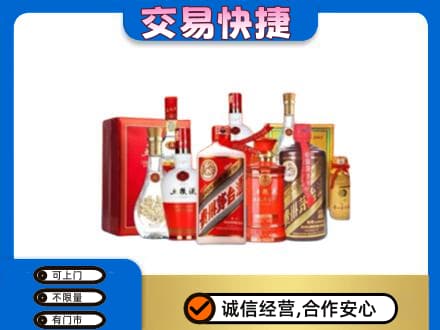 博乐市名酒回收酒水.jpg