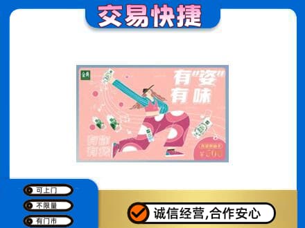 博乐市购物卡回收伊利礼品卡.jpg
