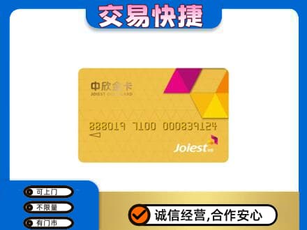 博乐市回收商超卡