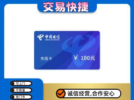 博乐市购物卡回收中国电信卡.jpg