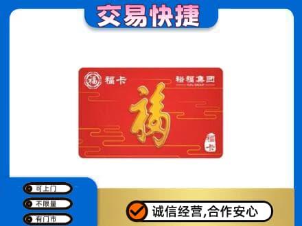 博乐市高价回收富裕集团卡