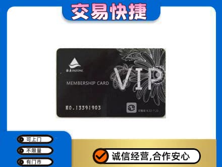 博乐市回收银座卡