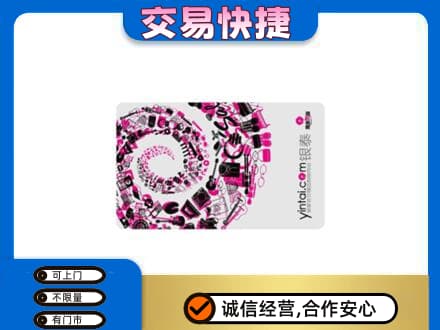 博乐市回收银泰卡