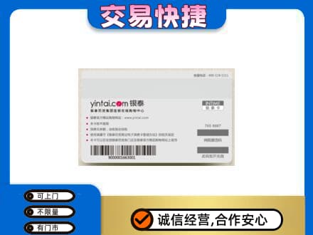 博乐市购物卡回收银泰购物卡.jpg