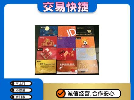 博乐市购物卡回收网购卡.jpg