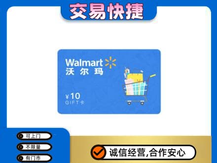 博乐市回收沃尔玛卡