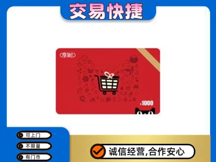 博乐市回收享淘卡