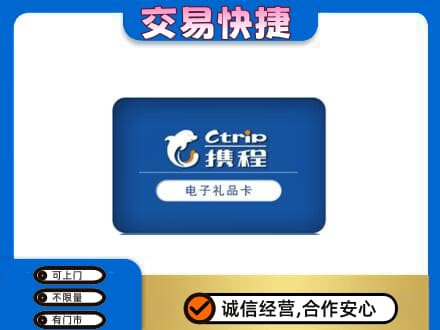 博乐市回收携程卡