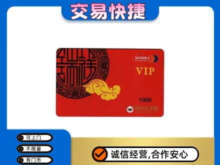 博乐市回收瑞祥商联卡