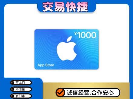 博乐市回收苹果充值卡