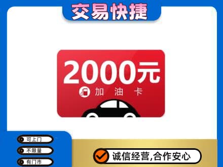 博乐市回收加油卡