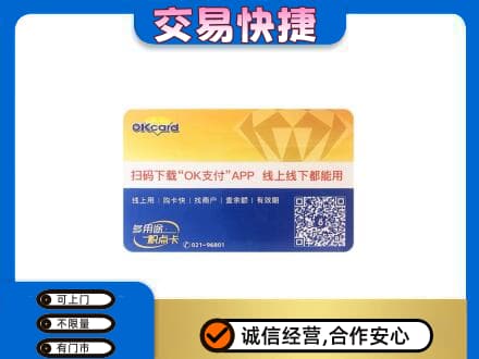 博乐市回收百联OK购物卡