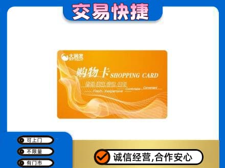 博乐市回收大润发超市卡