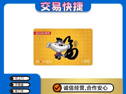 博乐市回收京东E卡