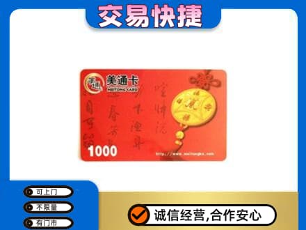博乐市购物卡回收美通卡.jpg