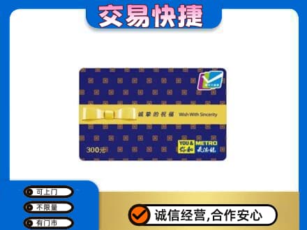 博乐市购物卡回收麦德龙卡.jpg