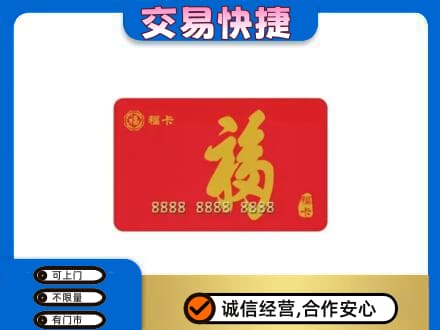 博乐市回收福卡