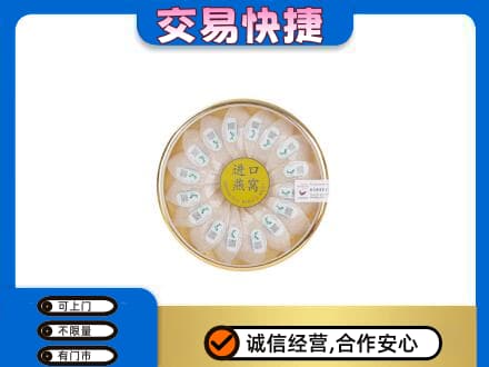 博乐市高价回收进口燕窝