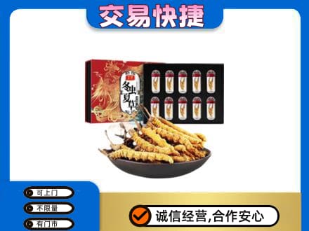 博乐市高价回收冬虫夏草