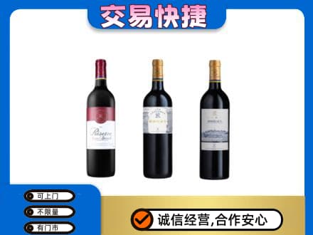 博乐市高价回收拉菲红酒