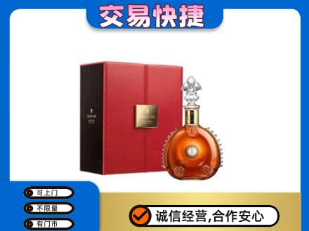 博乐市回收路易十三