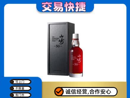 博乐市回收山崎
