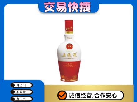 博乐市回收五粮液多少钱