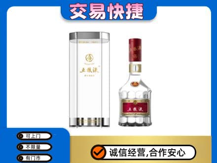 博乐市名酒回收五粮液八代.jpg