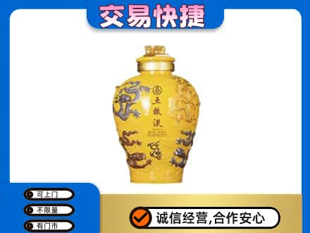 博乐市名酒回收五粮液九龙坛.jpg