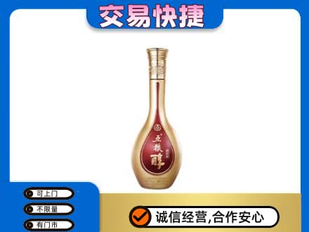 博乐市名酒回收五粮醇.jpg