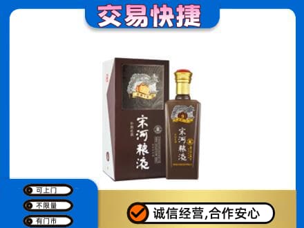 博乐市名酒回收宋河粮液.jpg