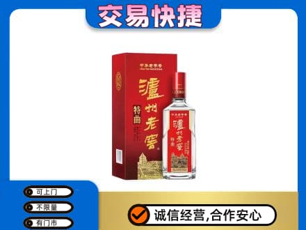 博乐市名酒回收泸州老窖.jpg