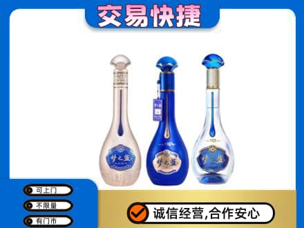 博乐市高价回收梦之蓝