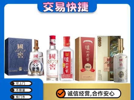 博乐市回收国窖酒