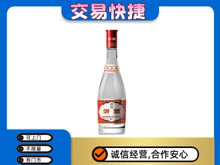 博乐市回收汾酒红盖
