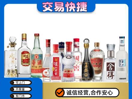 博乐市回收名酒