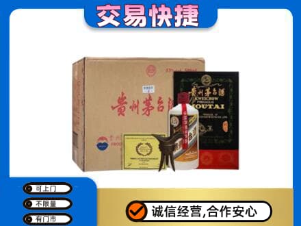 博乐市回收珍品茅台酒