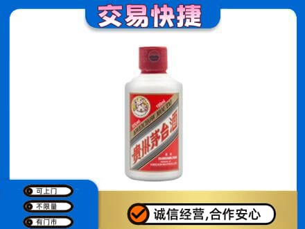 博乐市茅台回收小可爱.jpg