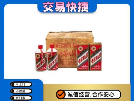 博乐市回收五星茅台酒