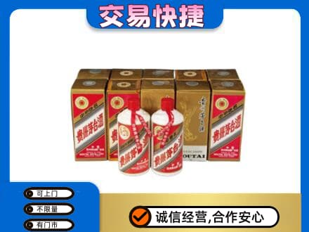 博乐市回收老茅台酒
