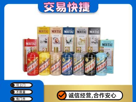博乐市回收生肖茅台酒