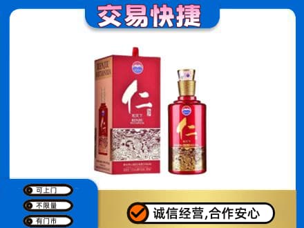 博乐市回收茅台仁酒