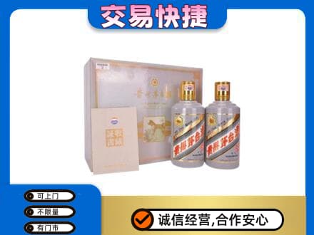 博乐市茅台回收茅台礼盒.jpg