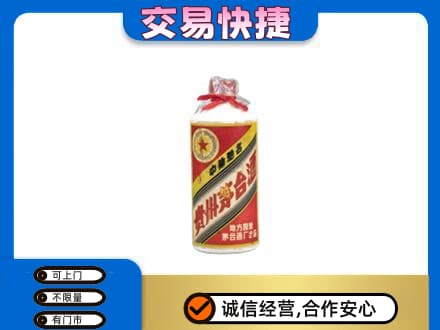 博乐市回收地方国营茅台酒